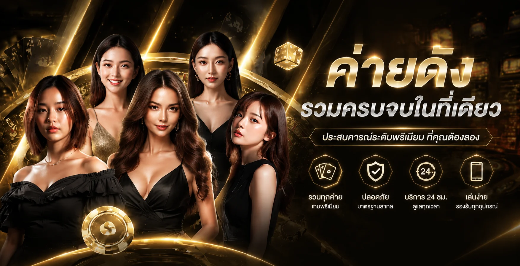 THEONE1681 ทางเข้าเว็บตรงพร้อมเกมและบริการออนไลน์