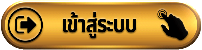 THEONE1681 เข้าสู่ระบบผ่านอุปกรณ์ส่วนตัว